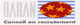 DENIS BARAN RECRUTEMENT